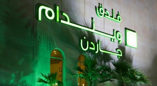 Wyndham Garden Dammam image 39